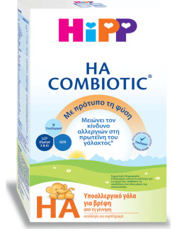 HIPP HA Combiotic Υποαλλεργικό γάλα για βρέφη 500gr