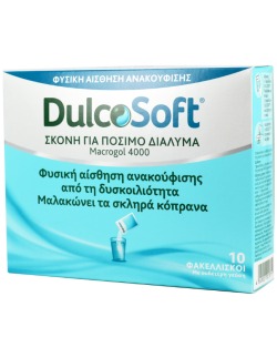 Dulcosoft Σκόνη για Πόσιμο Διάλυμα κατά της Δυσκοιλιότητας, 10 Φακελλίσκοι των 10gr