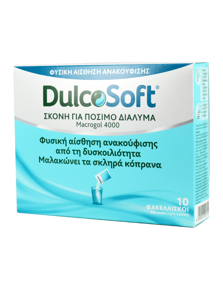 Dulcosoft Σκόνη για Πόσιμο Διάλυμα κατά της Δυσκοιλιότητας, 10 Φακελλίσκοι των 10gr