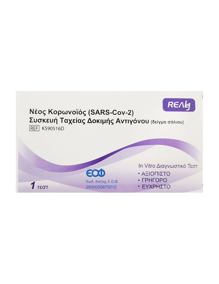 Realy Tech Sars-CoV-2, 1 Rapid Test Antigen