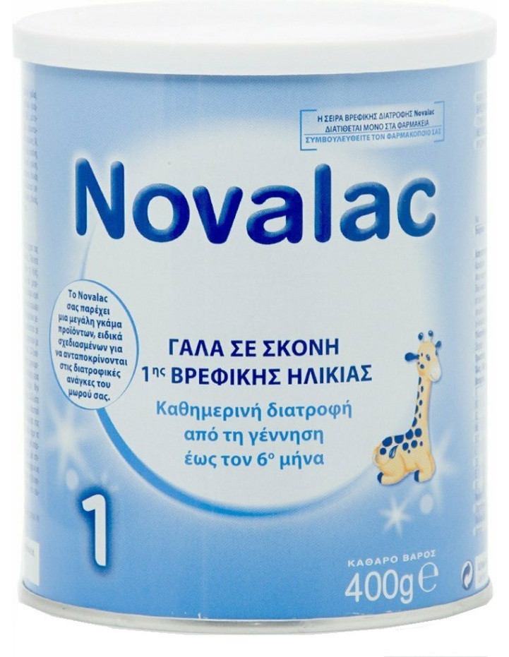 Novalac 1 γάλα 1ης βρεφικής ηλικίας σε σκόνη 400gr