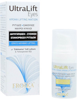 FROIKA Ultra Eyes 15ml
