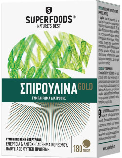 SUPERFOODS Σπιρουλίνα Gold 180 Tabs